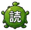 読