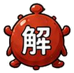 解