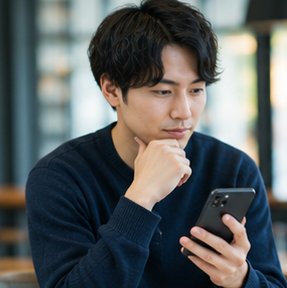 スマホ管理